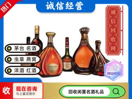 衡阳回收知名洋酒