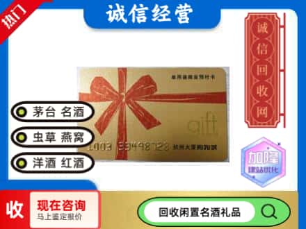 衡阳回收大厦卡