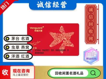 衡阳回收华润万家卡