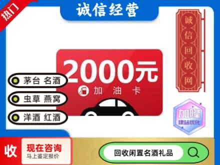 衡阳回收加油卡