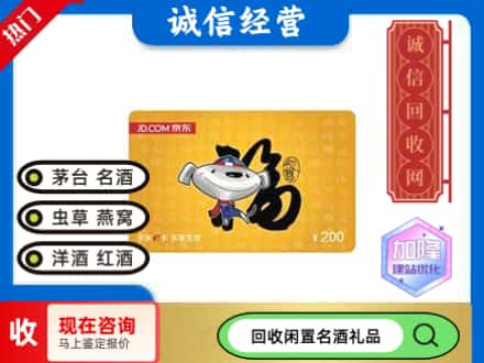 衡阳回收京东E卡