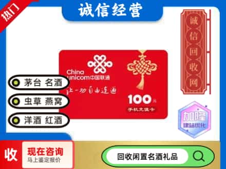 衡阳回收联通充值卡