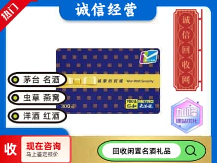 衡阳回收麦德龙购物卡