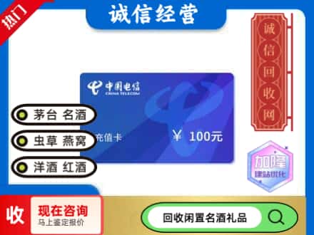 衡阳回收电信充值卡