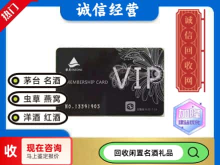 衡阳回收银座商场卡