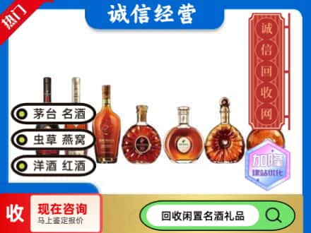 衡阳回收三大洋酒