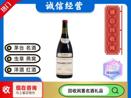 衡阳回收红酒