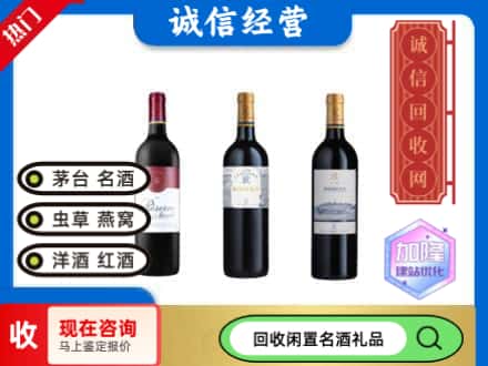 衡阳回收拉菲红酒