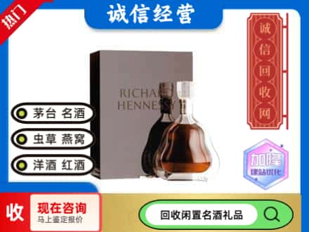 衡阳回收李察洋酒